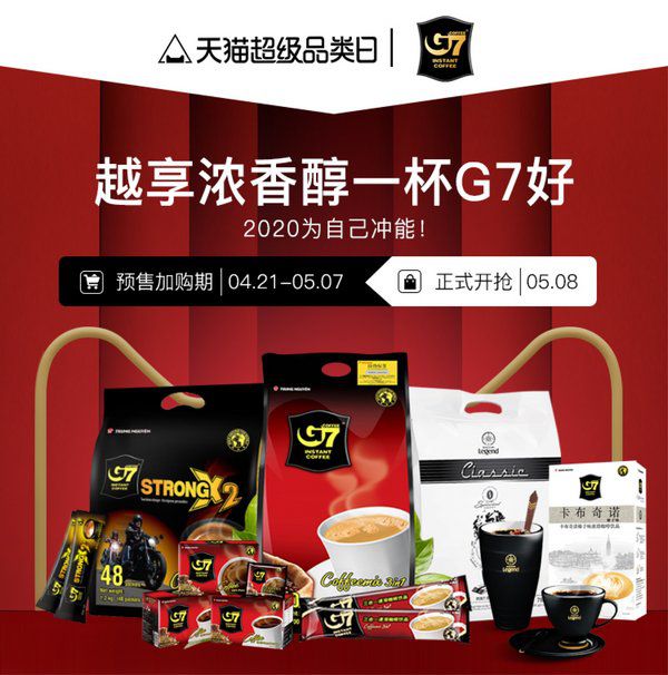 半岛·综合体育(中国)官方网站天猫超级品类日中原G7咖啡如“饮”随行(图1)