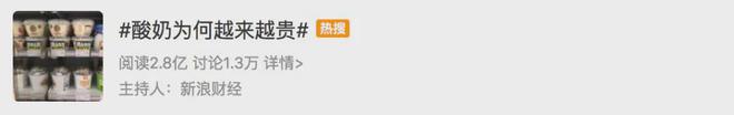 半岛·综合体育(中国)官方网站我第一次舔盖是因为酸奶涨到了45块(图3)