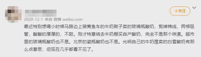 半岛·综合体育(中国)官方网站我第一次舔盖是因为酸奶涨到了45块(图6)