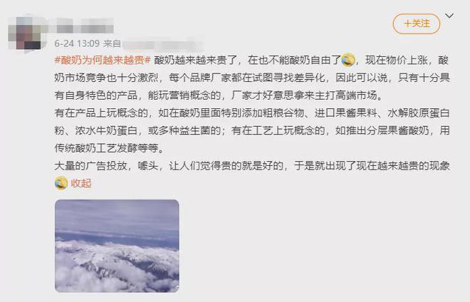 半岛·综合体育(中国)官方网站我第一次舔盖是因为酸奶涨到了45块(图10)