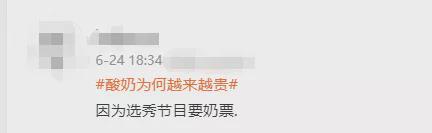 半岛·综合体育(中国)官方网站我第一次舔盖是因为酸奶涨到了45块(图15)