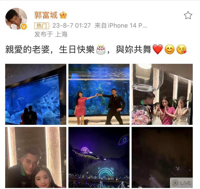 半岛·综合体育(中国)官方网站郭富城为小22岁娇妻庆生！住上海豪华酒店一晚上万两(图2)