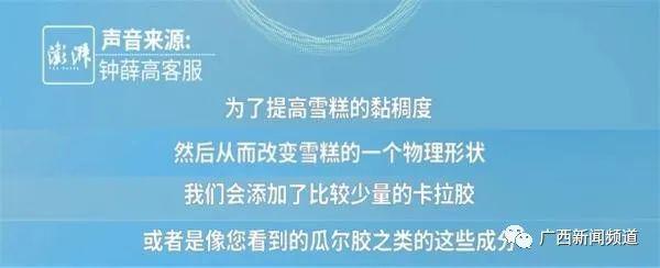 半岛·综合体育(中国)官方网站三江人你吃过这种雪糕吗？(图5)