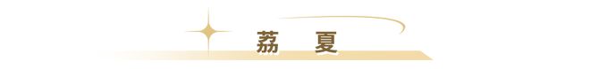 半岛·综合体育(中国)官方网站夏日苦长去10家咖啡馆邂逅安佳奶油咖啡哲学！(图32)