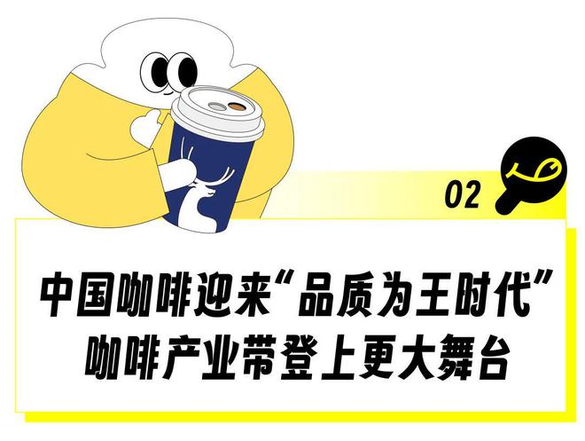 半岛·综合体育(中国)官方网站顶流瑞幸让云南咖啡走向世界(图1)