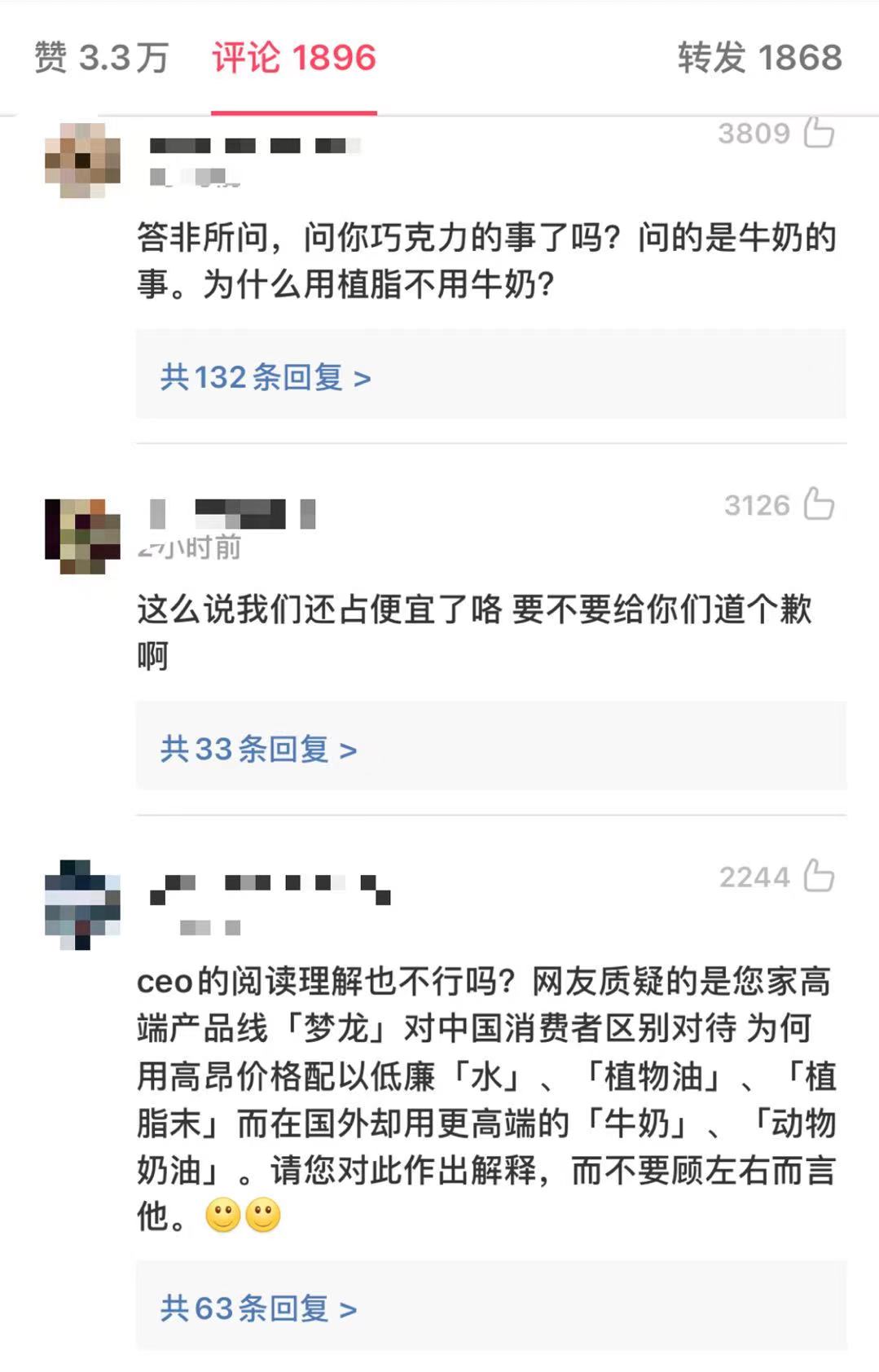 半岛·综合体育(中国)官方网站国内梦龙“不配”用牛奶？联合利华：未使用纯牛乳主要(图2)
