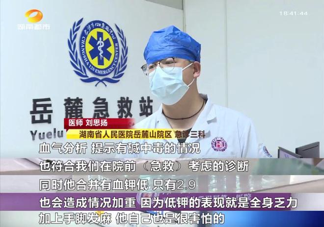 半岛·综合体育(中国)官方网站长沙一男子喝完咖啡就被送急救！重要提醒：咖啡不能这(图4)
