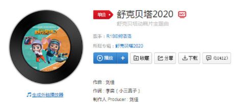 半岛·综合体育牛奶咖啡斥何洛洛新歌抄袭 要求平台下架歌曲(图1)