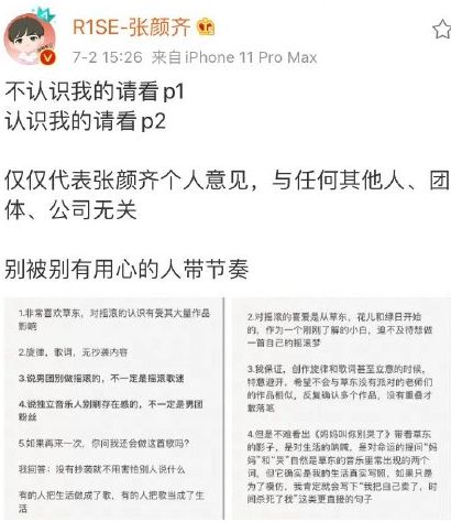 半岛·综合体育牛奶咖啡斥何洛洛新歌抄袭 要求平台下架歌曲(图3)
