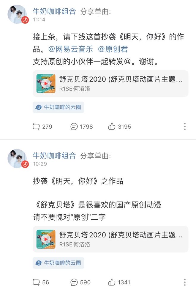 半岛·综合体育(中国)官方网站吵翻了！他们晒音轨对比却被嘲蹭热度？(图1)