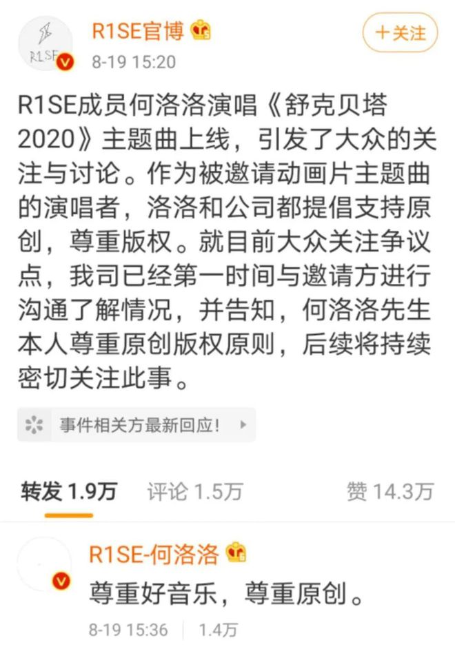 半岛·综合体育(中国)官方网站吵翻了！他们晒音轨对比却被嘲蹭热度？(图2)