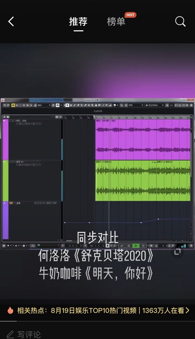 半岛·综合体育牛奶咖啡晒出音轨对比一波证据接连出击抄袭的责任该由谁承担(图3)