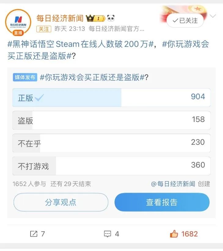 半岛·综合体育《黑神线元就能买？有人已被骗！还有1元钱“破解版”、“黑神话手游”(图6)