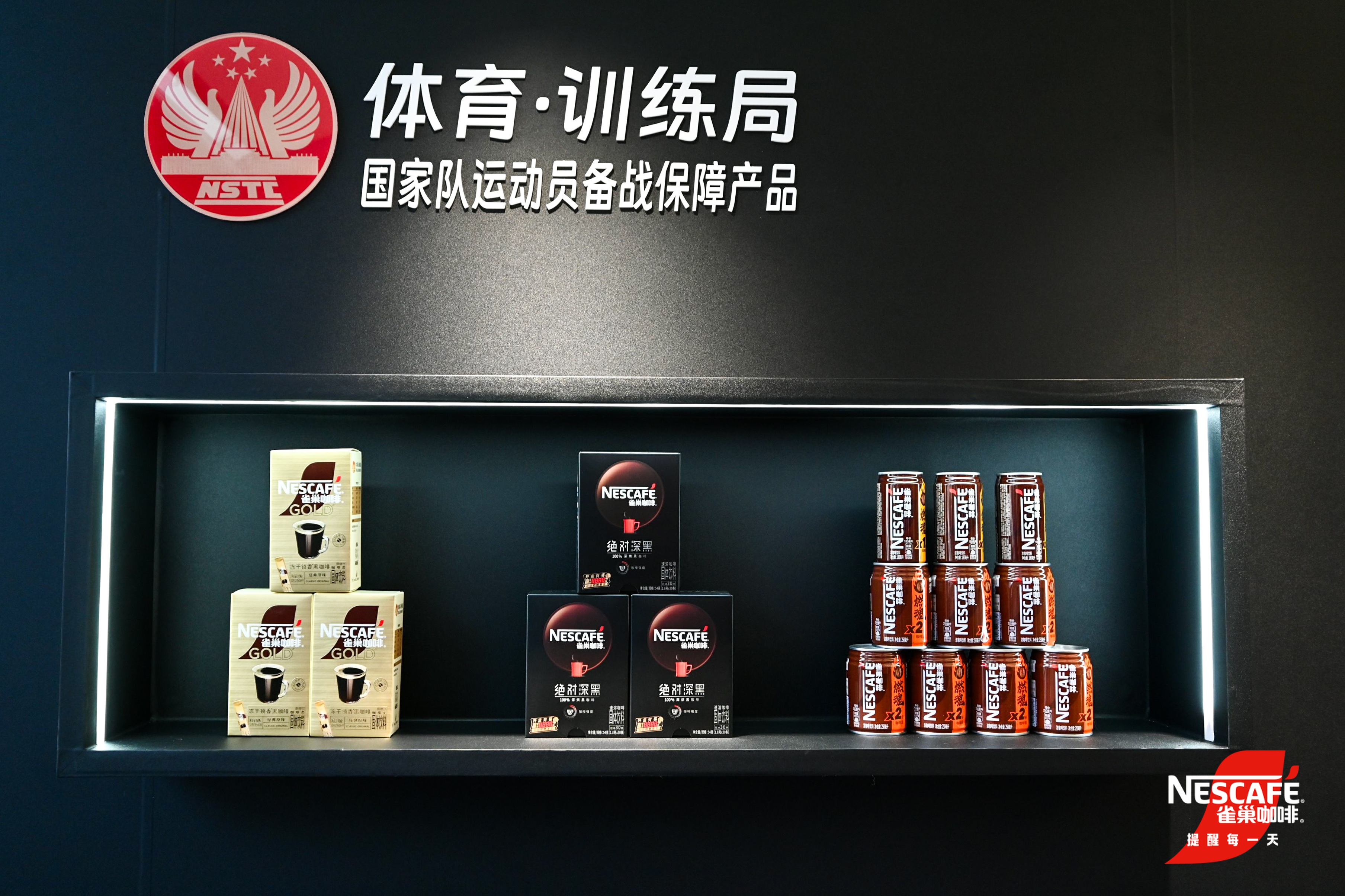半岛·综合体育(中国)官方网站营养专家力荐雀巢绝对深黑、金牌黑咖啡为健康生活添动(图3)