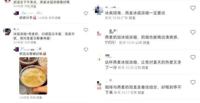 半岛·综合体育(中国)官方网站瑞幸+“黑神话”爆火背后秋天的咖啡被燕麦拿铁“拿捏(图5)