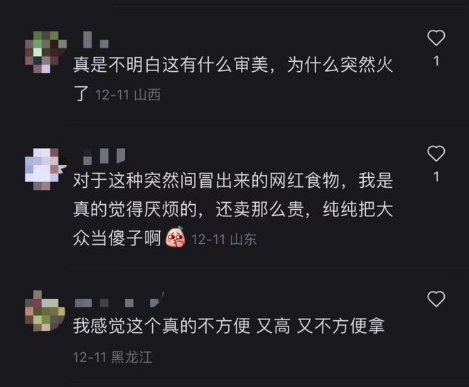 半岛·综合体育入口“某音播放20亿热度”的草莓塔揭开了几万人最真实的一面(图1)