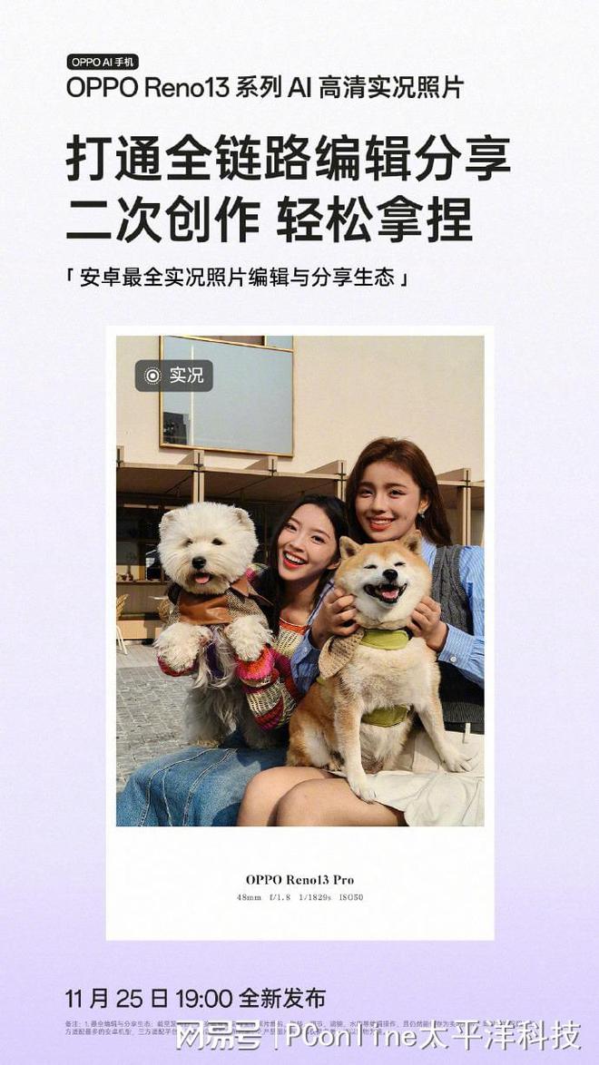 半岛·综合体育(中国)官方网站OPPO Reno 13系列首发2K级高清实况照片(图3)