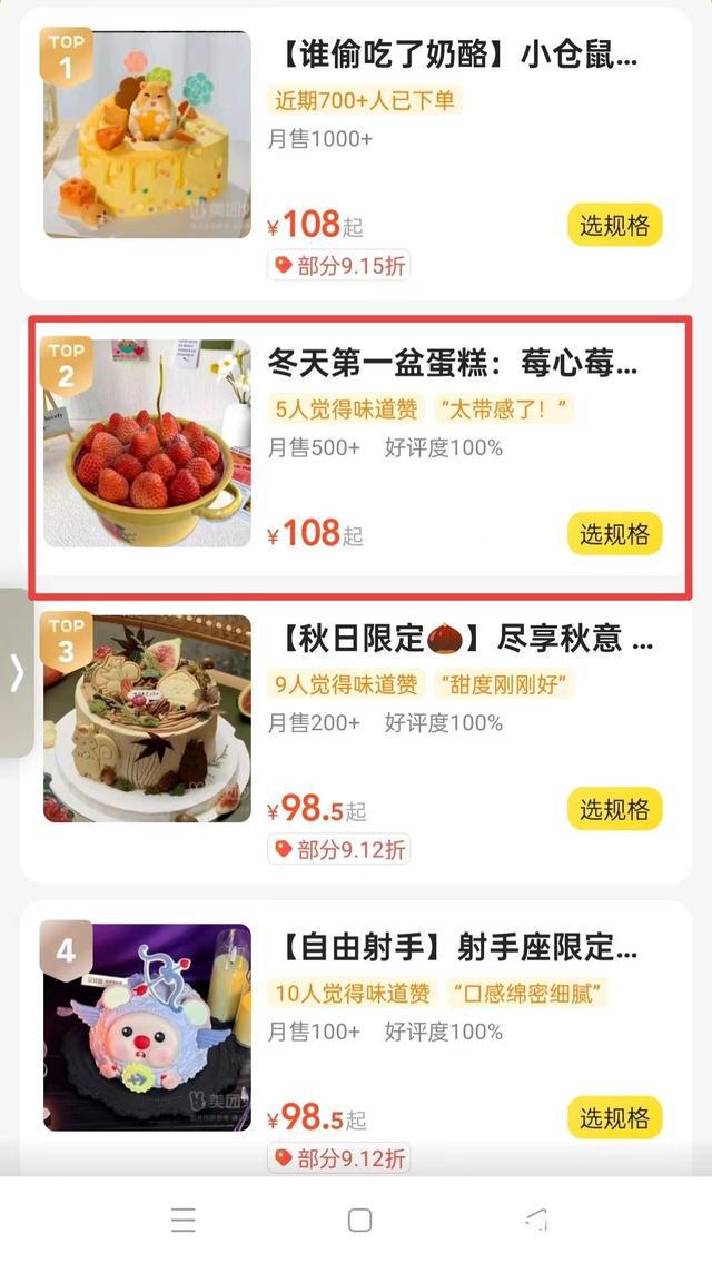 半岛·综合体育(中国)官方网站财经猎豹 冬天的第一盆草莓蛋糕带火搪瓷盆商家：已售(图4)