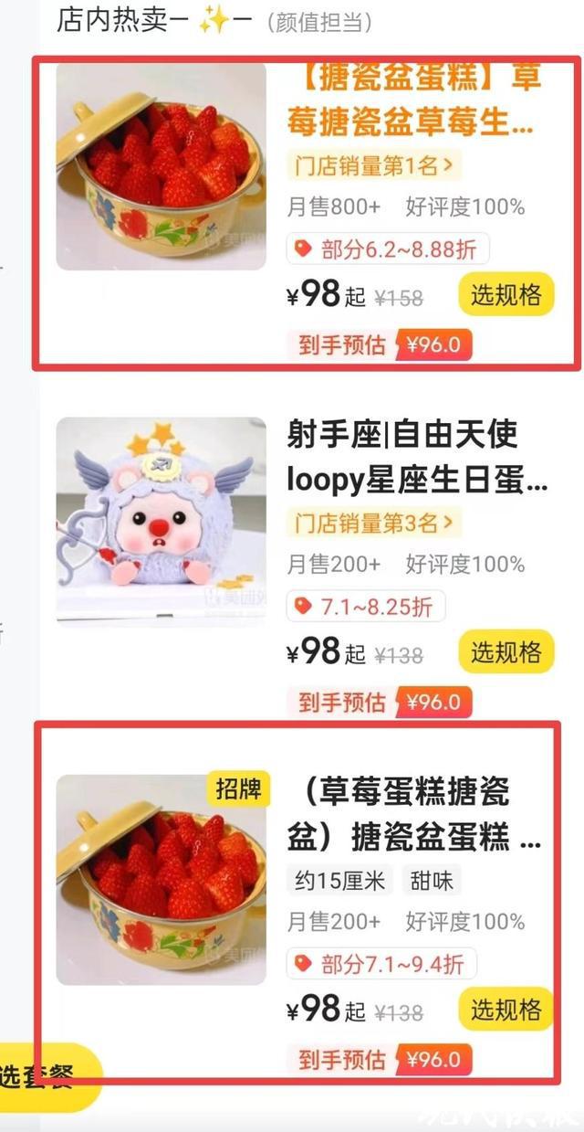 半岛·综合体育(中国)官方网站财经猎豹 冬天的第一盆草莓蛋糕带火搪瓷盆商家：已售(图3)