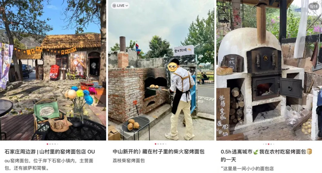 半岛·综合体育“窑烤面包”走红：烘焙如戏全靠演技(图1)