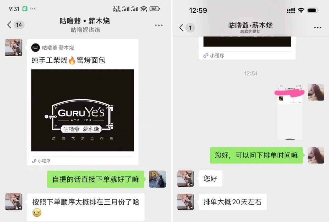 半岛·综合体育“窑烤面包”走红：烘焙如戏全靠演技(图3)