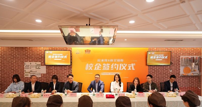 半岛·综合体育新艾瑞斯与欧米奇强强联手共启烘焙教育新篇章(图3)