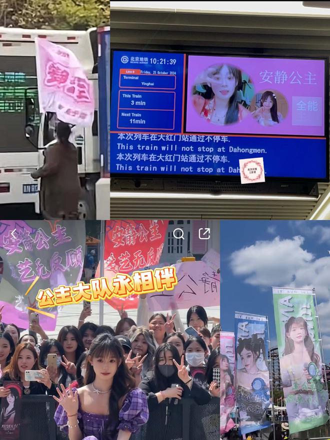 半岛·综合体育(中国)官方网站安静公主过生日排场线w粉丝安排全国大屏应援(图4)