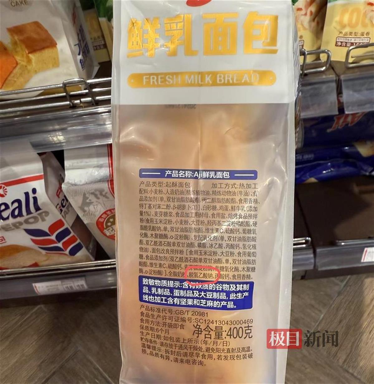 半岛·综合体育2月8日起禁用这种防腐剂 仍有这些产品含该成分(图3)