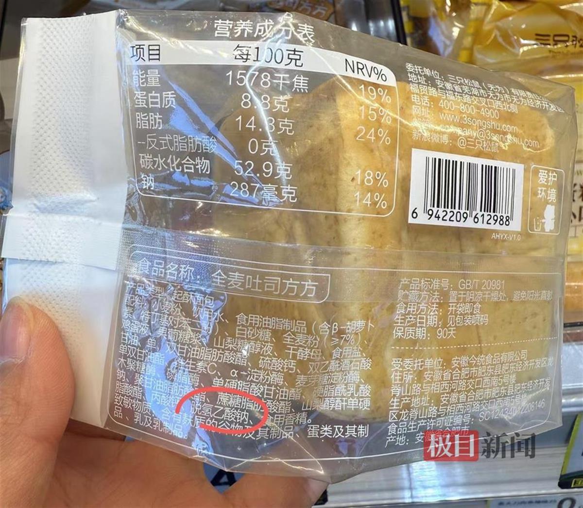 半岛·综合体育2月8日起禁用这种防腐剂 仍有这些产品含该成分(图5)