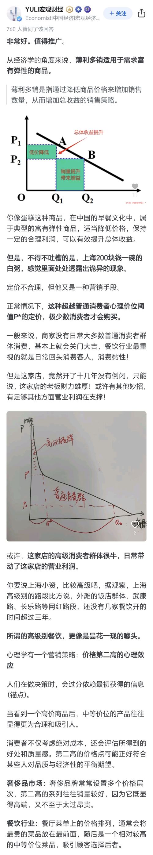 半岛·综合体育(中国)官方网站南京一蛋糕店标签标明人工房租等成本引热议此标注方法(图2)