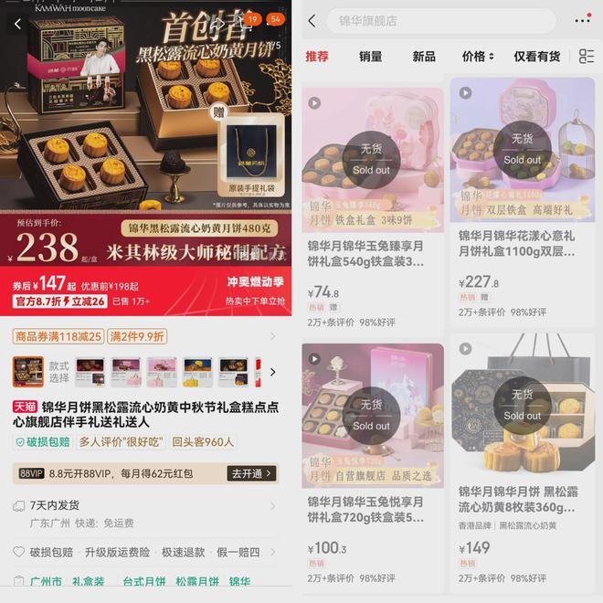 半岛·综合体育入口香港月饼风靡市场锦华以品质与口味引领消费热潮(图7)
