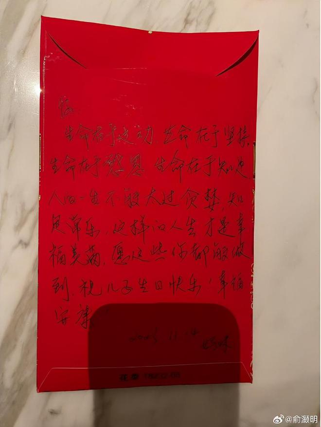 半岛·综合体育(中国)官方网站王晓晨发文秀恩爱晒与俞灏明恋爱天数男方妈妈给红包自(图4)