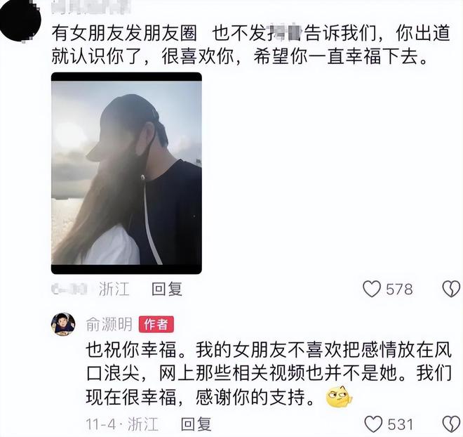 半岛·综合体育(中国)官方网站王晓晨发文秀恩爱晒与俞灏明恋爱天数男方妈妈给红包自(图7)