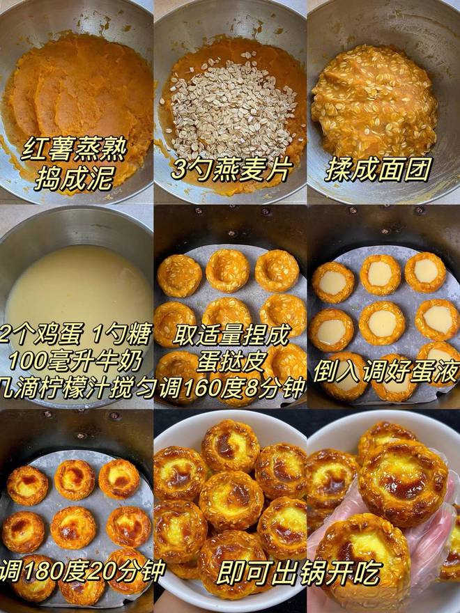 半岛·综合体育入口尝鲜必备：红薯蛋挞开启美食新境界(图1)