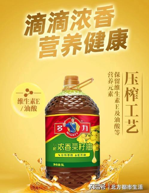 半岛·综合体育(中国)官方网站佳格多力菜籽油从日常烹饪到周末烘焙的温馨之旅(图1)