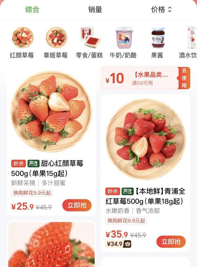 半岛·综合体育入口草莓价格回落抓紧享受一波“甜蜜福利”(图4)