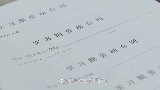 半岛·综合体育(中国)官方网站花20多万元就能买到“铁饭碗”？(图3)