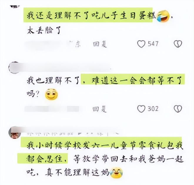 半岛·综合体育入口“妈妈偷吃儿子蛋糕”被骂上热搜背后藏着中国式妈妈的难言之隐(图1)