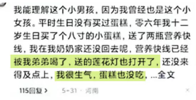半岛·综合体育入口“妈妈偷吃儿子蛋糕”被骂上热搜背后藏着中国式妈妈的难言之隐(图2)