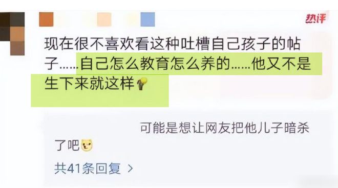 半岛·综合体育入口“妈妈偷吃儿子蛋糕”被骂上热搜背后藏着中国式妈妈的难言之隐(图4)
