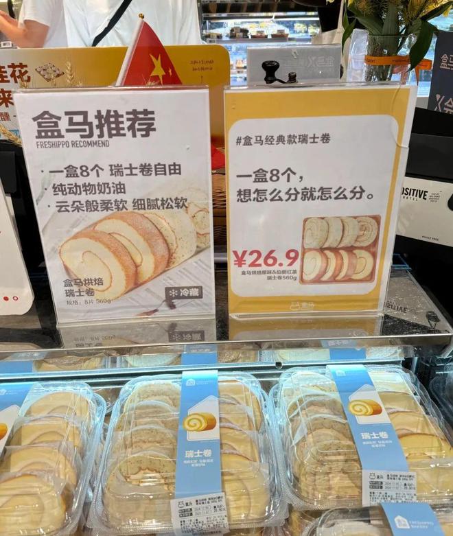 半岛·综合体育(中国)官方网站破亿级的大单品盒马靠它迎来“泼天富贵”？(图7)