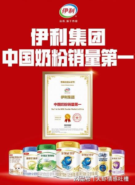 半岛·综合体育(中国)官方网站金领冠在国产奶粉排行榜前10名位于第几？销量怎么样(图1)