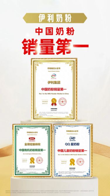 半岛·综合体育伊利金领冠塞纳牧属于什么档次？有机顶配品质为宝宝成长筑牢基础(图3)
