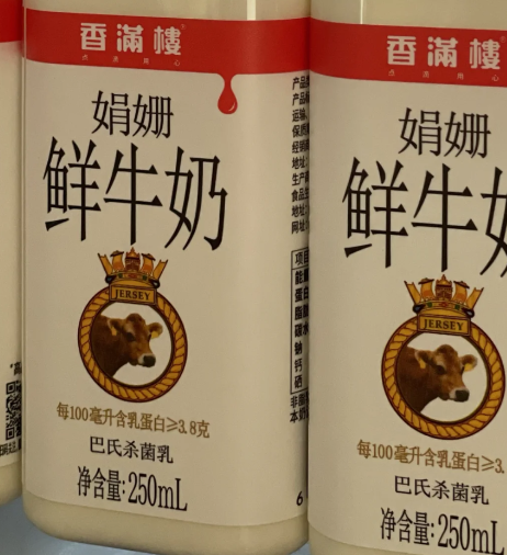 半岛·综合体育娟姗牛奶为什么贵(图2)