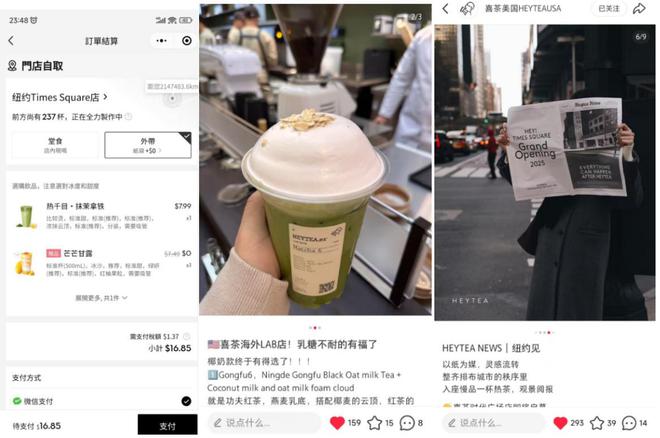 半岛·综合体育喜茶海外首家LAB店引发现象级热度茶饮出海进入UGC时代(图2)