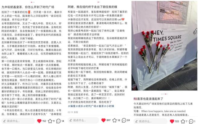半岛·综合体育喜茶海外首家LAB店引发现象级热度茶饮出海进入UGC时代(图6)