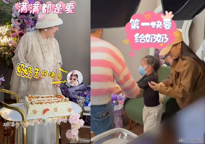 半岛·综合体育(中国)官方网站向太生日和孙女手拉手！小奶黄切第一块蛋糕给奶奶长得(图2)
