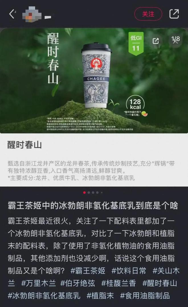半岛·综合体育入口被曝加了“冰勃朗”霸王茶姬要翻车？(图1)
