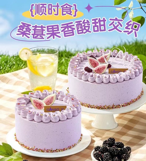 半岛·综合体育(中国)官方网站元祖春日新品：葚是欢喜鲜奶蛋糕顺时食美味迎春(图1)