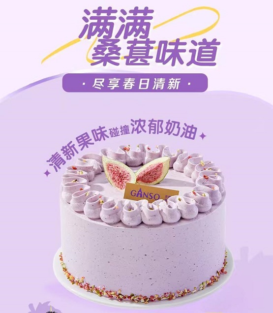 半岛·综合体育(中国)官方网站元祖春日新品：葚是欢喜鲜奶蛋糕顺时食美味迎春(图2)